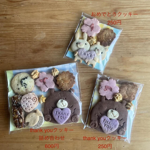 ・
クッキー缶にぎゅぎゅっと詰まったクッキーも素敵だけど、もっと気軽にちょっとしたお礼などに使ってもらえるように、ミニサイズの詰め合わせもご用意しました♪
・
いろんなクッキーを少しずつ詰め合わせたthank youクッキー詰め合わせ、ミニサイズのthank youクッキー、卒業や卒園、入園、入学などのプレゼントにもぴったりなおめでとうクッキーの3種類☆
・
それぞれの可愛さがありますので、お好みで選んで下さいね♡
・
こちらは通販だと割れたりしやすいので、店頭やポコアボッコいいものshop(@pocoabocco_shop )さんでのみの販売となります。
・
基本的にはご予約制となりますので、確実に欲しい方やたくさん欲しい方はDMにてご予約をお願いします╰(*´︶`*)╯♡
・
#のがり　#佐賀　#脊振
#米粉　#米粉おやつ　#小麦卵乳製品不使用
#アレルギー対応　#グルテンフリー　#オーガニック
#thank youクッキー　#卒園クッキー　
#米粉クッキー　#クッキー缶