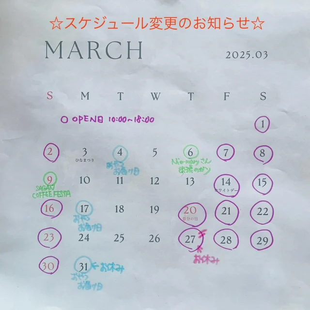 ・
☆スケジュール変更のお知らせ☆
・
3月もあと1週間ですが、スケジュールの変更がございますのでお知らせです🙇‍♀️
・
うっかり書き間違えて、27日(木) をオープン日にしていたことに先ほど気づきました💦
27日は木曜日なのでお店はお休みです🙇‍♀️
もし木曜日だからとご来店予定にされてるお客様がいらっしゃるようでしたらオープンしますのでお知らせ下さい🙇‍♀️
・
31日(月)はポコアボッコいいものshop(@pocoabocco_shop )さんとげんき畑さんへのおやつのお届け日の予定でしたが、都合によりお休みします🙇‍♀️
・
次回のおやつのお届け日は4月7日(月)を予定しております。
・
急な変更で申し訳ございませんが、よろしくお願い致します。
・
#のがり　#佐賀　#脊振
#米粉　#米粉おやつ　#小麦卵乳製品不使用
#アレルギー対応　#グルテンフリー　#オーガニック
#佐賀カフェ　#神埼カフェ
#山カフェ