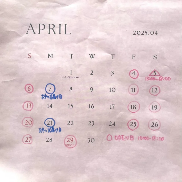 ・
☆4月のスケジュールのお知らせです☆
・
4月のスケジュールですが、基本的には金土日祝日オープン予定ですが、5日(土)のみ子供の入園式のため13時〜オープンとなります。
・
ポコアボッコいいものshop(@pocoabocco_shop )さんとげんき畑さんへのおやつのお届け日は7日(月)と21日(月)を予定しております。
・
暖かくなったり寒くなったり寒暖差に身体がついていけないですが、今週から暖かくなっていくみたいですね^_^
・
のがりの桜も来週くらいには咲きそうですので、ぜひお花見にいらして下さいね♪
・
4月もよろしくお願いします♡
・
#のがり　#佐賀　#脊振
#米粉　#米粉おやつ　#小麦卵乳製品不使用
#アレルギー対応　#グルテンフリー　#オーガニック
#佐賀カフェ　#神埼カフェ