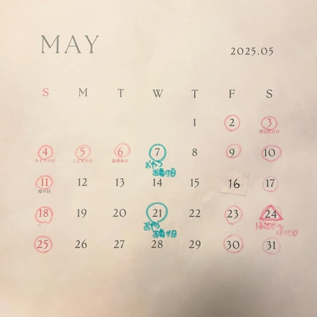 ・
5月のスケジュールのお知らせです☆
・
暖かい日も増えて、過ごしやすい季節になりましたね^_^
・
5月も基本は通常通り金土日祝日オープンですが、16日(金)はお休み、24日(土)は13時〜オープンとなりますのでお気をつけ下さい。
・
GWは2日(金)から6日(火)までオープン予定です☆
・
ポコアボッコいいものshop(@pocoabocco_shop )さんとげんき畑さんへのおやつのお届け日は7日(水)と21日(水)を予定しています。
いつもとは違って水曜日のお届けとなります☆
・　
のがり日和な日が続きそうな5月♪
・
5月もどうぞよろしくお願いします╰(*´︶`*)╯♡
・
#のがり　#佐賀　#脊振
#米粉　#米粉おやつ　#小麦卵乳製品不使用
#アレルギー対応　#グルテンフリー　#オーガニック
#佐賀カフェ　#神埼カフェ