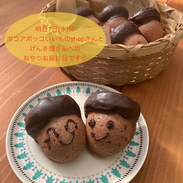 ・
GW中は連日たくさんのお客様にご来店いただきありがとうございました♪
・ 
新作のプリンアラモードも好評でホッとしております^_^
卵を使っていないとは思えないくらい普通にプリン！しかも美味しい！というお声をたくさんいただけたことも嬉しかったです♪
・
常連のお客様もお久しぶりのお客様も初めましてのお客様も、のがりのおやつで癒しの時間を過ごしていただけていたら幸いです♡
・
さてさて、明日7日(水)はポコアボッコいいものshop(@pocoabocco_shop )さんとげんき畑さんへおやつをお届けします☆
・
明日はファンも多いのがりちゃんケーキをお届けしますよ♪
チョコが溶けやすい季節になってきたので、のがりちゃんケーキは今季最後になります☆
・
同じく大人気の玄米チョコサンドクッキーも今季最後のお届けとなりますので、食べ納めされたい方はぜひご予約下さいね♪
・
☆5月7日メニュー☆
🌰のがりちゃんケーキ
🍓無農薬いちごと有機バナナのマフィン
🍓無農薬いちごのスコーン
🍵抹茶&デーツあんスコーン
🍪クッキー各種
・
全てご予約分優先。
特にケーキやマフィンは店頭分はあまりたくさんお届けできないことが多いのでご予約いただいたほうが確実です。
そしてケーキやマフィンは基本的にポコアボッコいいものshopさんへのみのお届けとなりますので、げんき畑さんでお受け取りご希望の方はご予約下さい。
・
ご予約はのがりのインスタかFacebookメッセージ、もしくはtomo@nogari.cafeまでDMして下さい。
・
ポコアボッコいいものshopさんには12時半頃、げんき畑さんへは13時半頃のお届け予定となりますので、よろしくお願いします☆
・
#のがり　#佐賀　#脊振
#米粉　#米粉おやつ　#小麦卵乳製品不使用
#アレルギー対応　#グルテンフリー　#オーガニック
#ポコアボッコいいものshop #げんき畑　#佐賀市