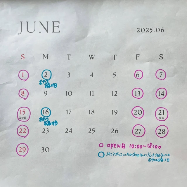 ・
☆6月のスケジュールのお知らせです☆
・
今年は梅雨入りが早いらしいですが、まだ暫くはいいお天気が続きそうですね♪
・
6月は通常通り金土日祝日オープン予定。
営業時間は基本的に10時〜18時です。
・
佐賀市のポコアボッコいいものshop(@pocoabocco_shop )さんとげんき畑さんへのおやつのお届け日は2日(月)と16日(月)を予定しています。
・
最近ちらほらとお問い合わせいただくかき氷ですが、
例年は7月からスタートしてましたが、今年は少し早められたらとは思っています。
・
とは言ってものがりがある場所は標高600mの山の中。
平地に比べると5℃くらいは気温が低いので、日によってはまだまだ肌寒い日もあったりで、タイミングを悩み中ではあります。
・
様子を見つつ6月中旬〜くらいには始められたらとは思っていますので、もう少々お待ち下さいね^_^
・
それでは6月もよろしくお願いします♪
・
#のがり　#佐賀　#脊振
#米粉　#米粉おやつ　#小麦卵乳製品不使用
#アレルギー対応　#グルテンフリー　#オーガニック
#佐賀カフェ　#神埼カフェ　#山カフェ