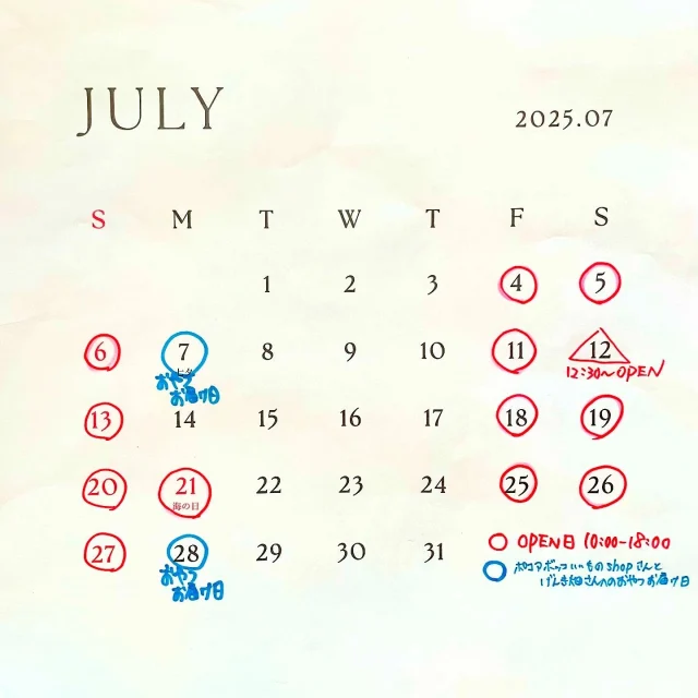 ・
今日から7月！
今年も半分終わったと思うとほんと早いです😱
・
7月のスケジュールのお知らせです。
・
今月も基本は通常通り金土日祝日オープン予定。
・
12日(土)のみ子供の園行事のため12時半〜オープンとなりますのでお気をつけ下さい。
・
佐賀市のポコアボッコいいものshop(@pocoabocco_shop )さんとげんき畑さんへのおやつのお届け日は7日と28日を予定しています。
・
先々週からスタートしたかき氷、暑さが増すにつれてお客様もじわじわと多くなってきてます。
・
タイミング次第では大変お待たせすることもあるかと思いますが、のがりにはハンモックやブランコ、たくさんの本、お子さん向けのブロックなども揃ってますので、のんびりお待ちいただけましたら嬉しいです^_^
・
毎日毎日真夏のような暑さですが、標高600mの涼しいのがりへぜひ涼みにいらして下さいね╰(*´︶`*)╯♡
・
今月もよろしくお願いします♪
・
#のがり　#佐賀　#脊振
#米粉　#米粉おやつ　#小麦卵乳製品不使用
#アレルギー対応　#グルテンフリー　#オーガニック
#佐賀カフェ　#神埼カフェ　#山カフェ
#佐賀かき氷　#無添加シロップのかき氷
